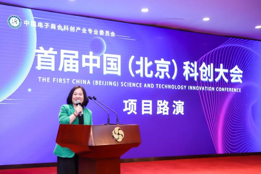 新之航總經理傅繹錦在中國科創大會上路演演講