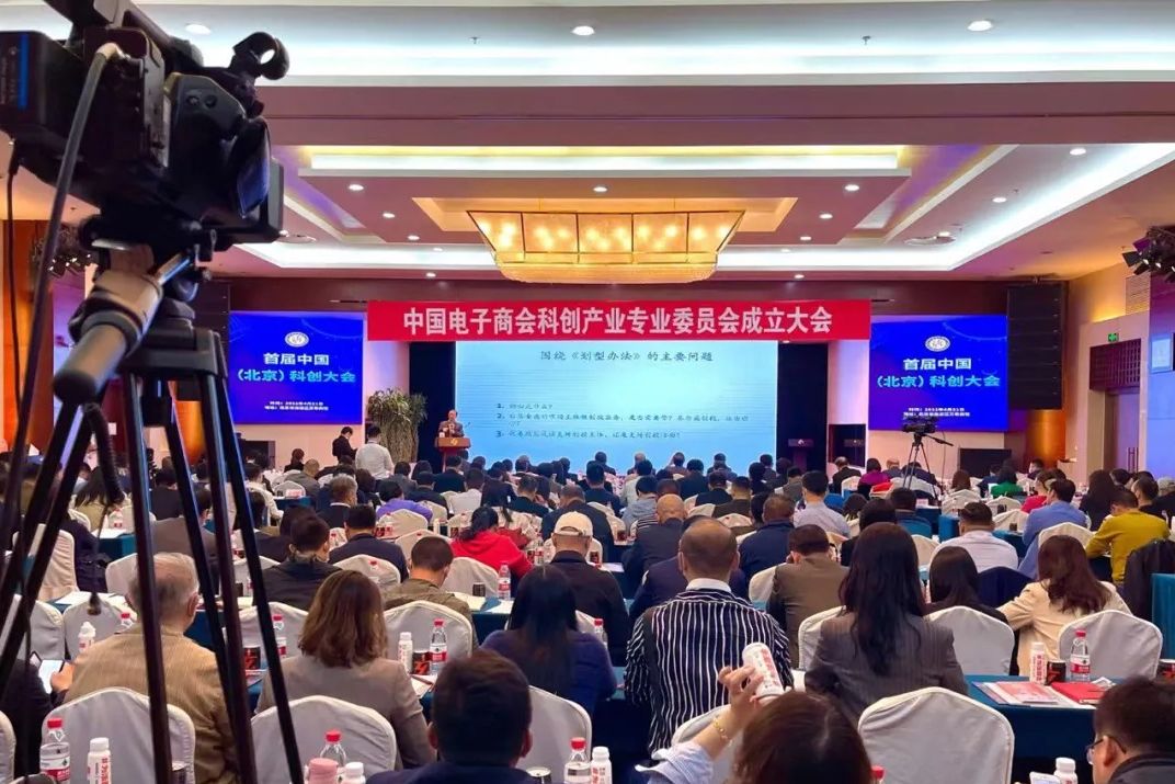 新之航董事長鞠航當選中國電子商會科創產業專業委員會副理事長