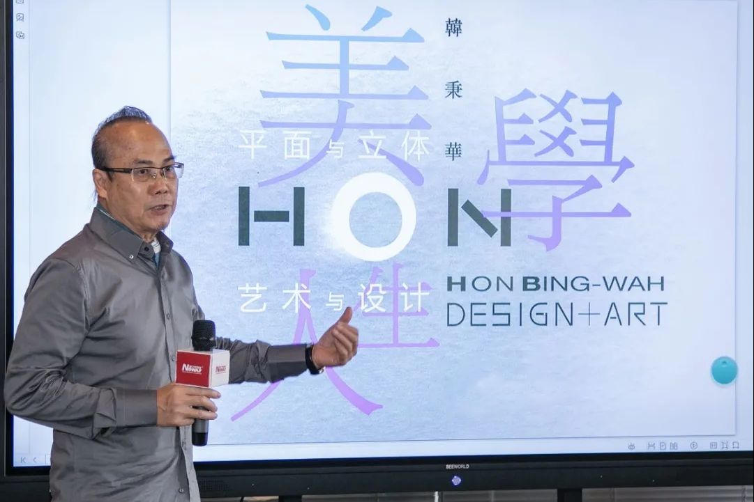 設計大師韓秉華到訪新之航