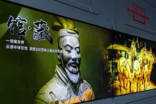 元宇宙主題美術館——數字觀展新形式