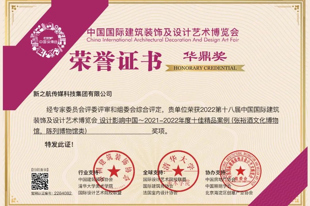 張裕酒文化博物館榮膺華鼎獎十佳精品陳列博物館！