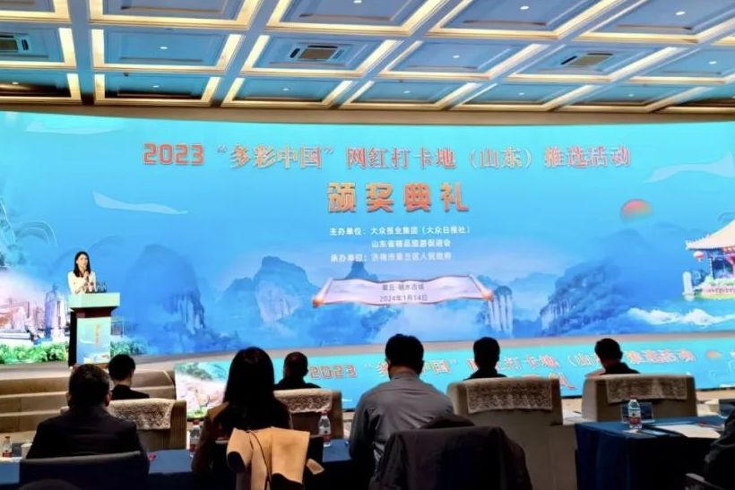 新之航在2023“多彩中國”網紅打卡地推選活動頒獎典禮作品牌推介