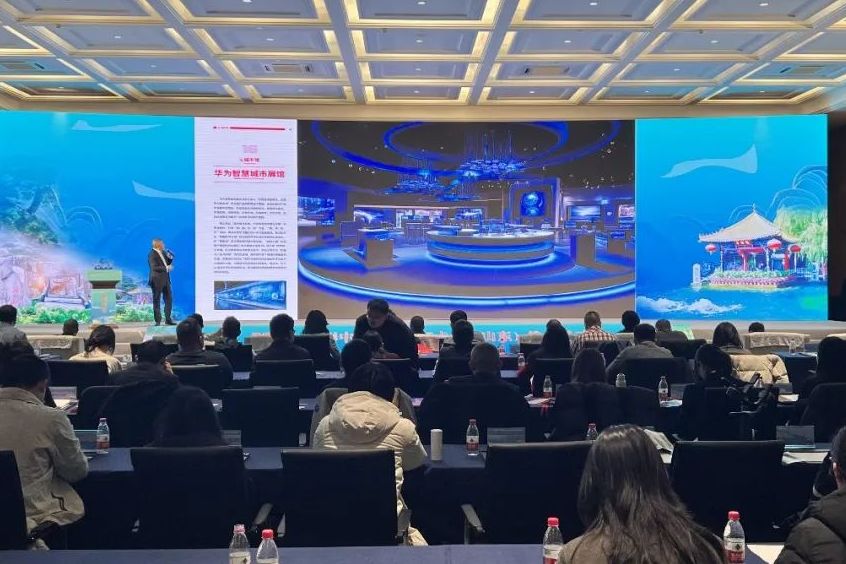 新之航在2023“多彩中國”網紅打卡地推選活動頒獎典禮作“AI+科技構筑智慧文旅新圖景”